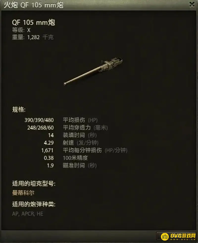 《坦克世界》100lt与曼蒂科尔对比-隐蔽与火力分析