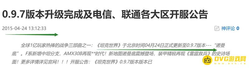 坦克世界0.9.7更新时间是什么时候-新金币坦克与上线时间一览