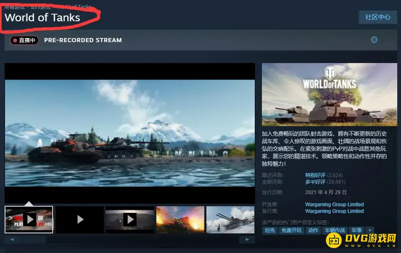 《坦克世界》英文名称解析