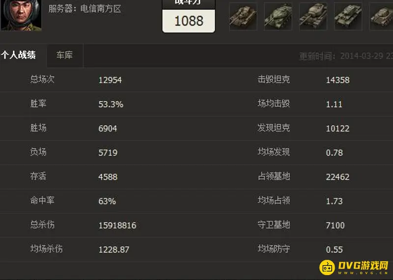 《坦克世界》战绩查询方法详解