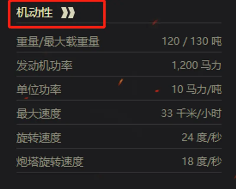 《坦克世界》德系重坦推荐