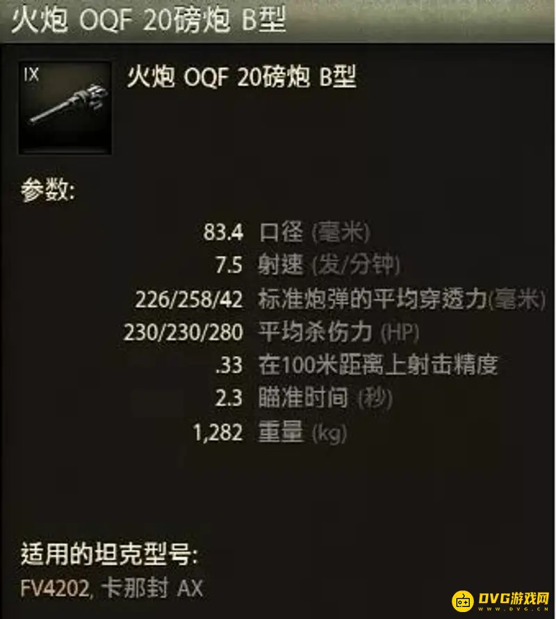 《坦克世界》4202最佳配置详解