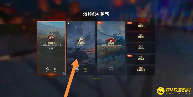 《坦克世界》挑战赛参加指南