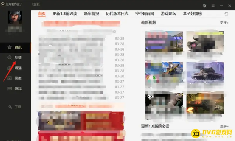 《坦克世界》效率查看方法详解