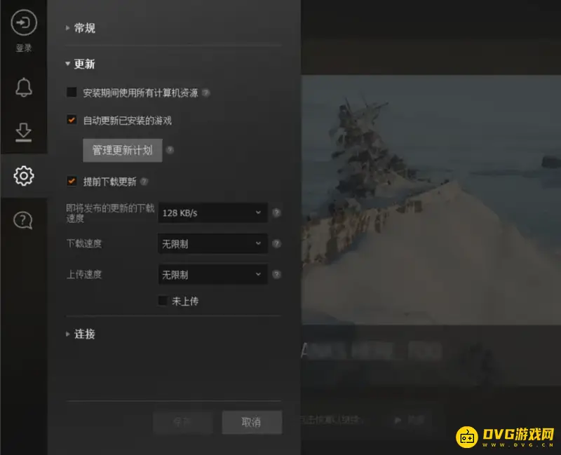 《坦克世界》怎么调中文