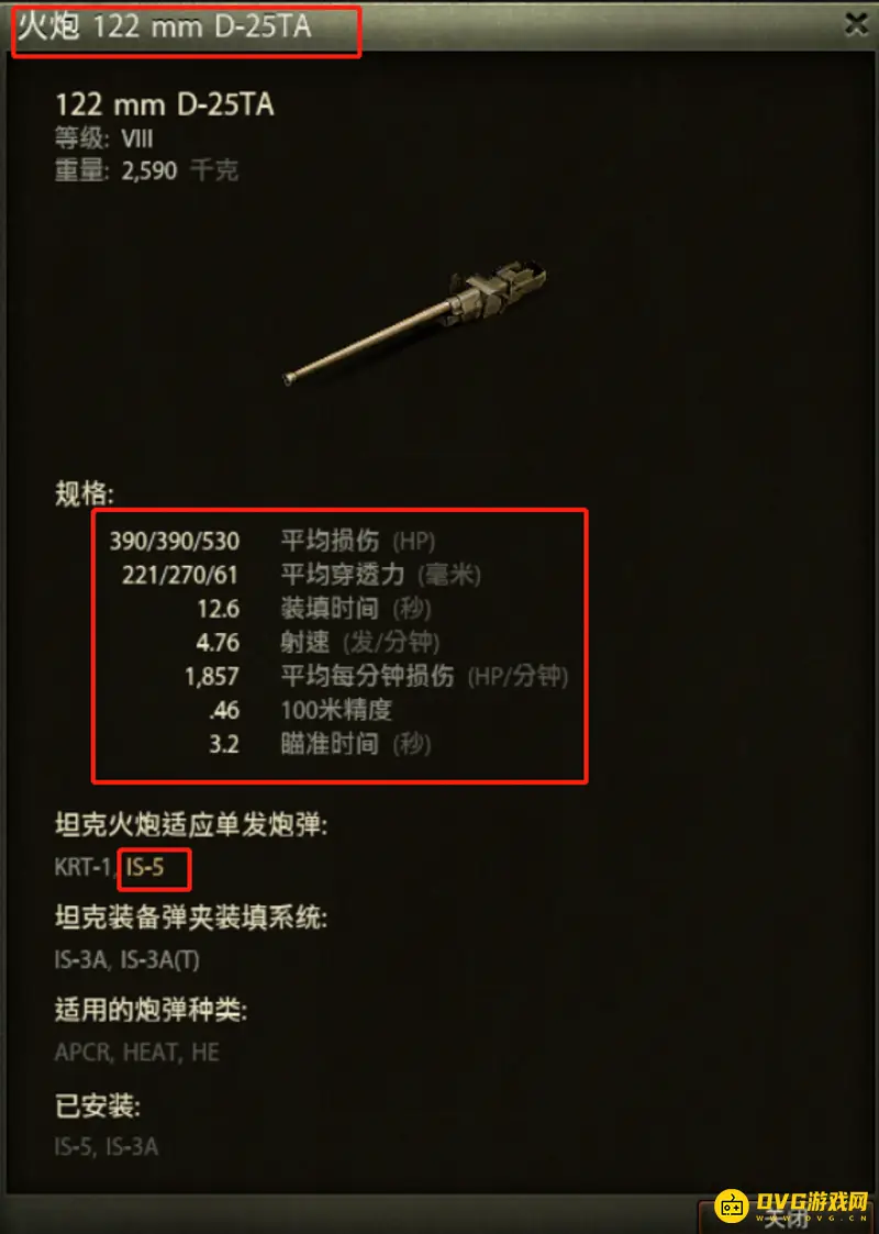 《坦克世界》IS