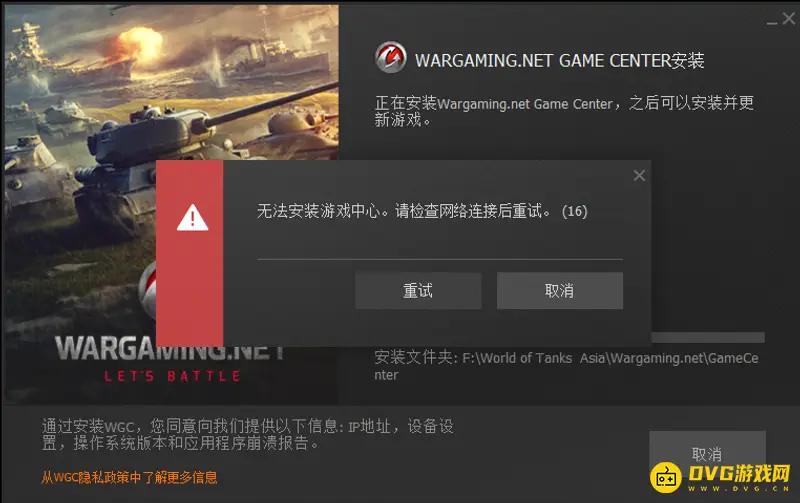 《坦克世界》无法安装解决方法-三大常见问题解析