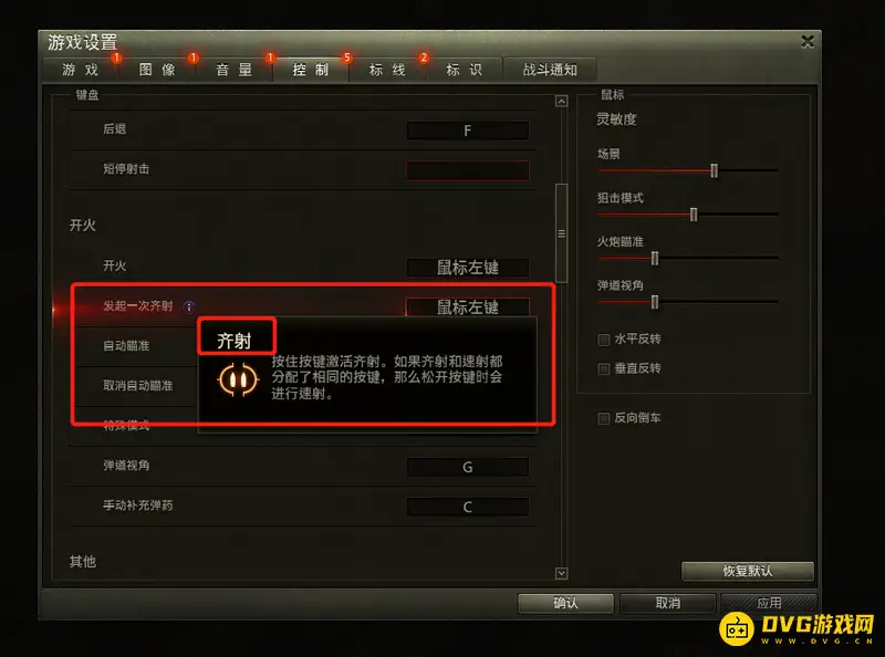 《坦克世界》703工程2型齐射操作指南