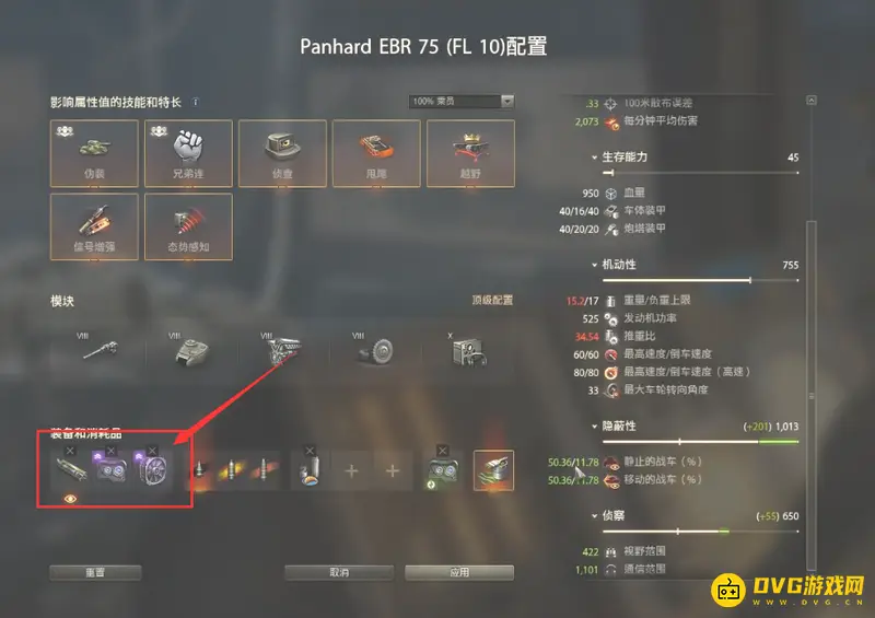 《坦克世界》金轮子配件推荐