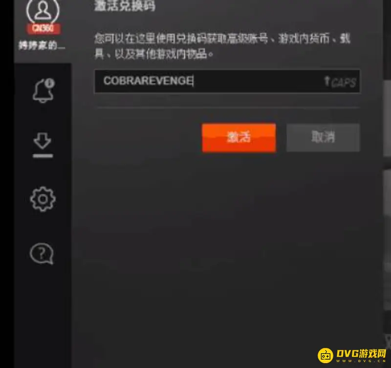 《坦克世界》兑换码输入方法详解-快速激活领取奖励