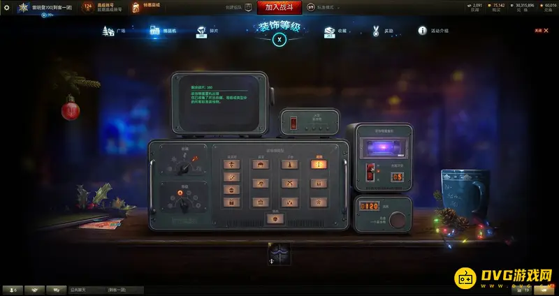 《坦克世界》装饰物重置机使用指南