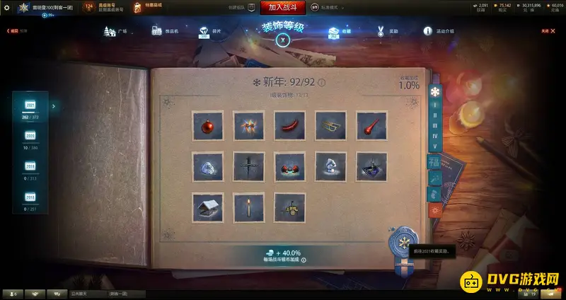 《坦克世界》装饰物重置机使用指南