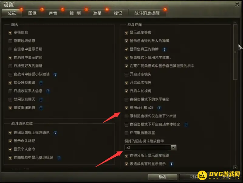 《坦克世界》瞄准圈大小解析-开瞄后缩圈为何很小