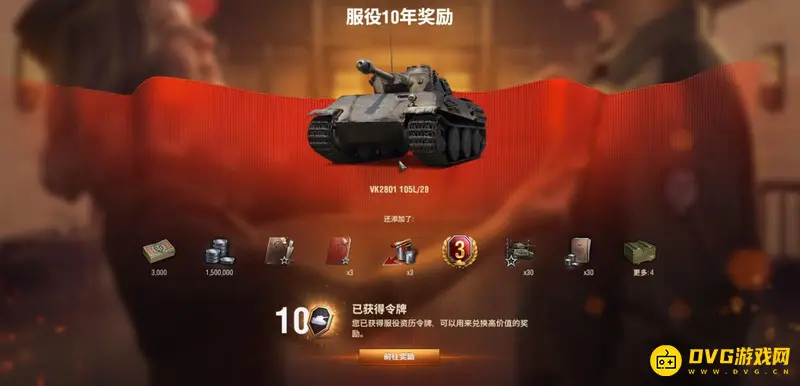 《坦克世界》当之无愧奖励领取指南
