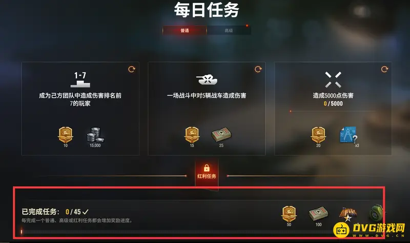 《坦克世界》通用蓝图获取方法详解-每日任务与通行证途径