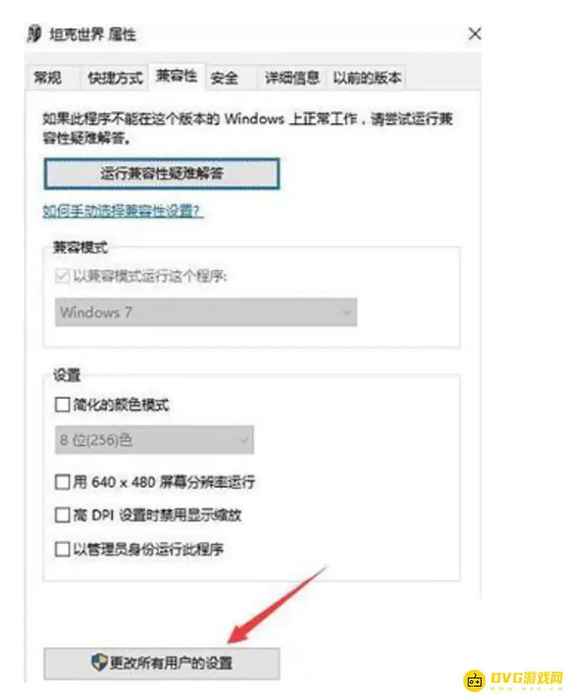 《坦克世界》PS5版中文缺失解决方法-管理员权限设置详解