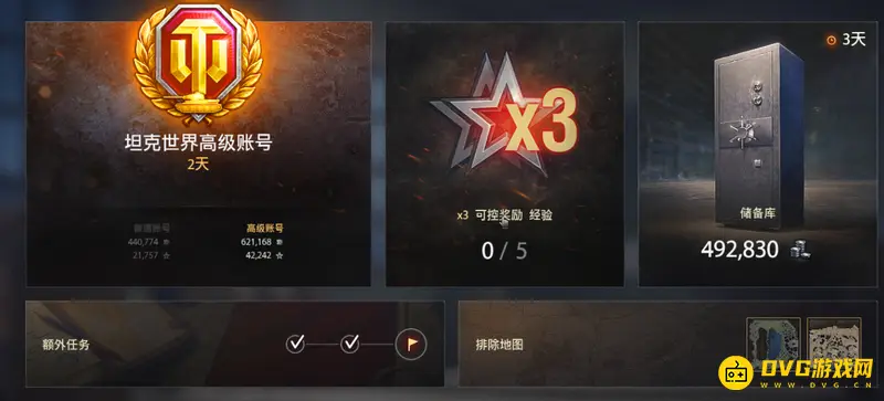 《坦克世界》储存银币查看方法-储备库银币及额外收入说明