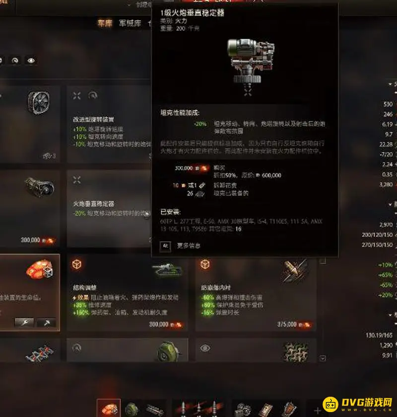 《坦克世界》卡利班配件推荐