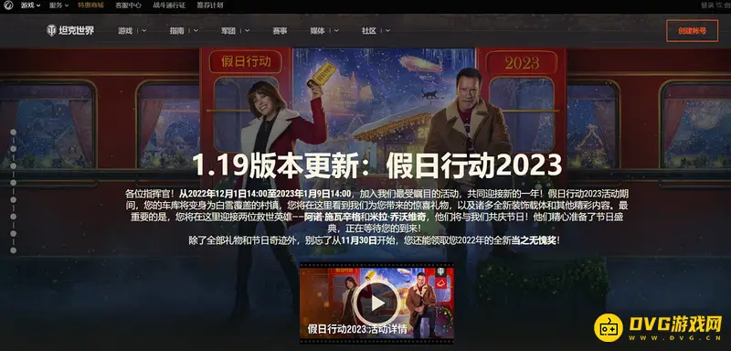 《坦克世界》1.19.1版本更新