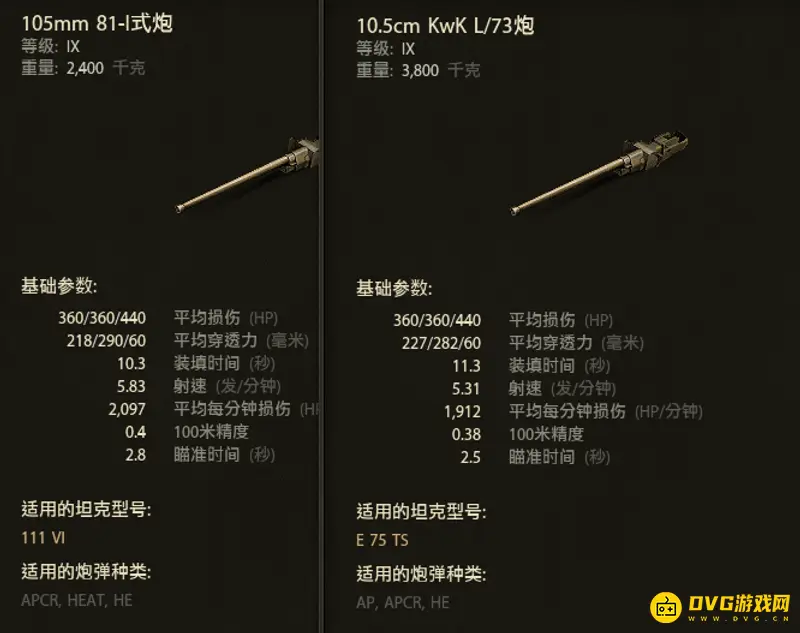 《坦克世界》111vl坦克评测