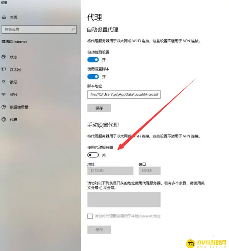 《坦克世界》更新后无法进入解决方法
