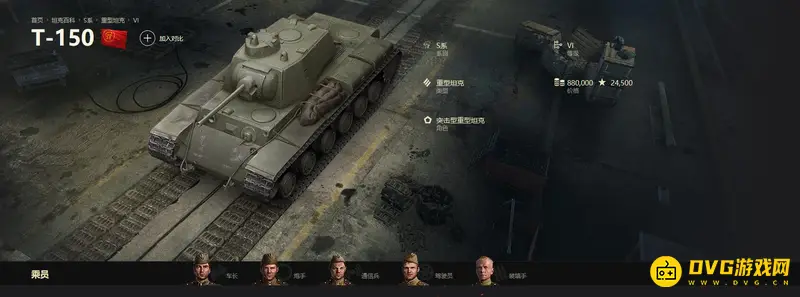 《坦克世界》T150性能解析-107炮火力详解