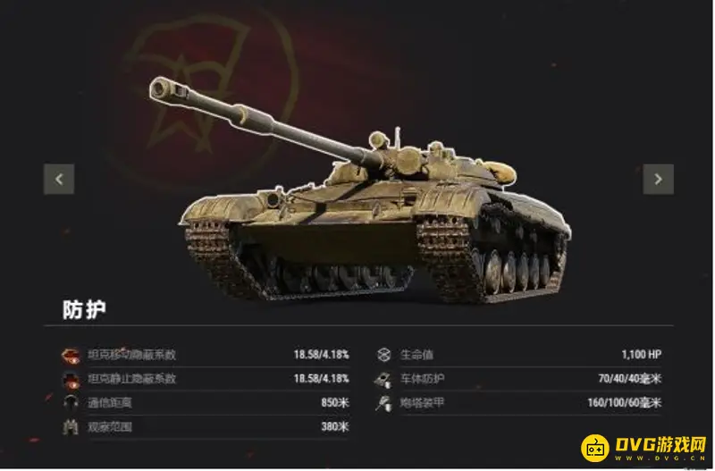 《坦克世界》LT