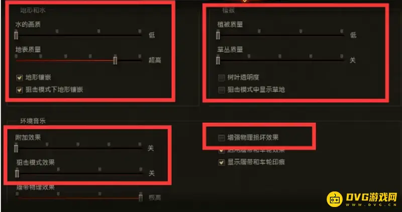 《坦克世界》画质设置指南