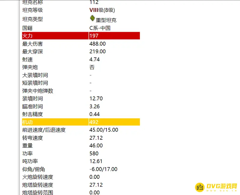 《坦克世界》112与IS