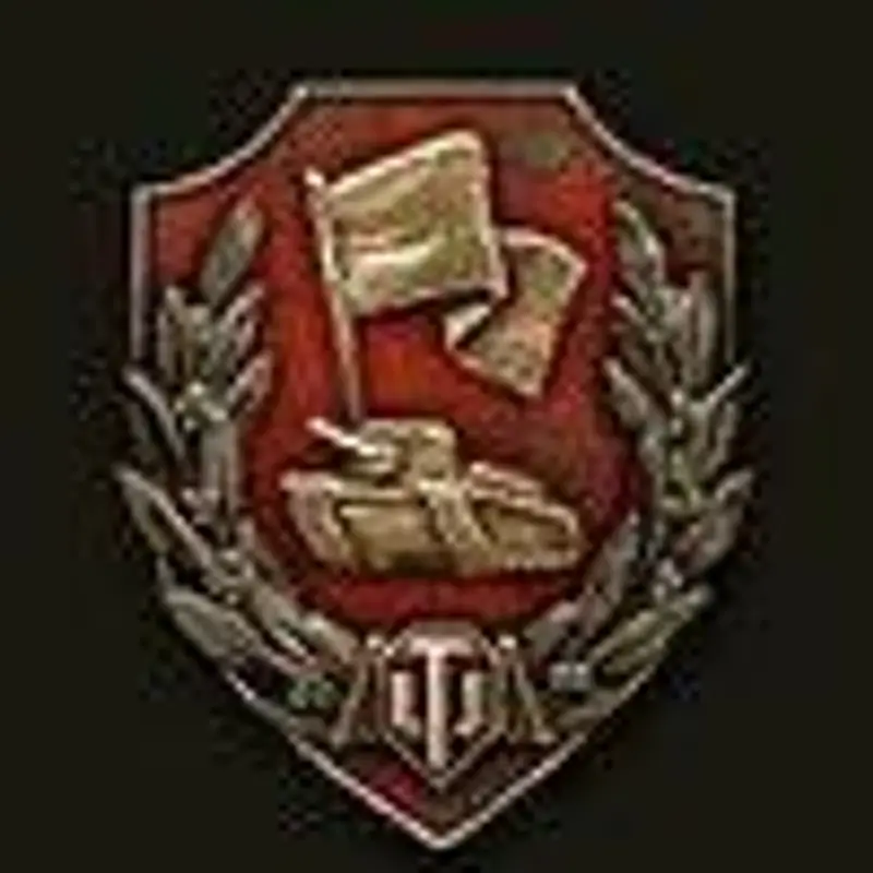 《坦克世界》成就获取指南