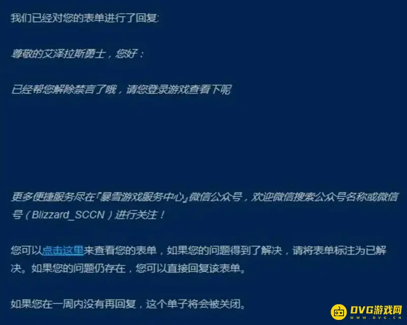 《坦克世界》禁言解除方法详解