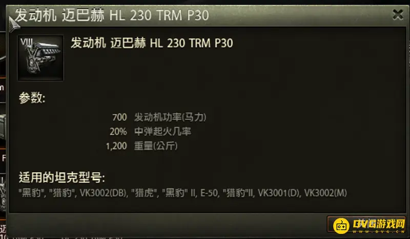 《坦克世界》德系装备详解