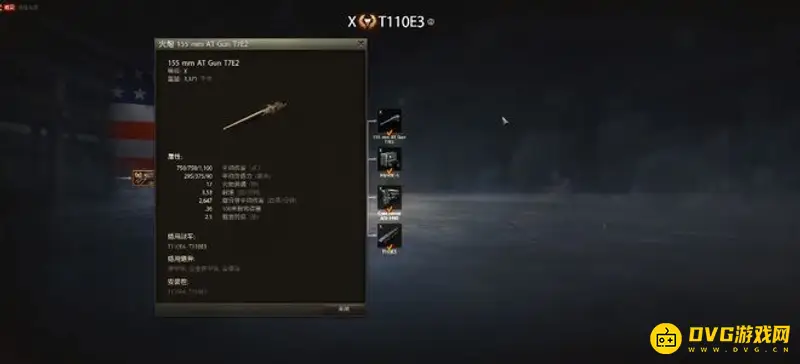 《坦克世界》110E3与大白兔对比