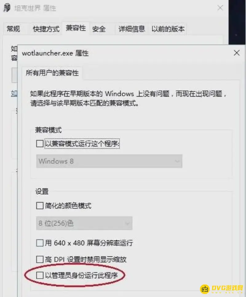 《坦克世界》无法输入中文解决方法