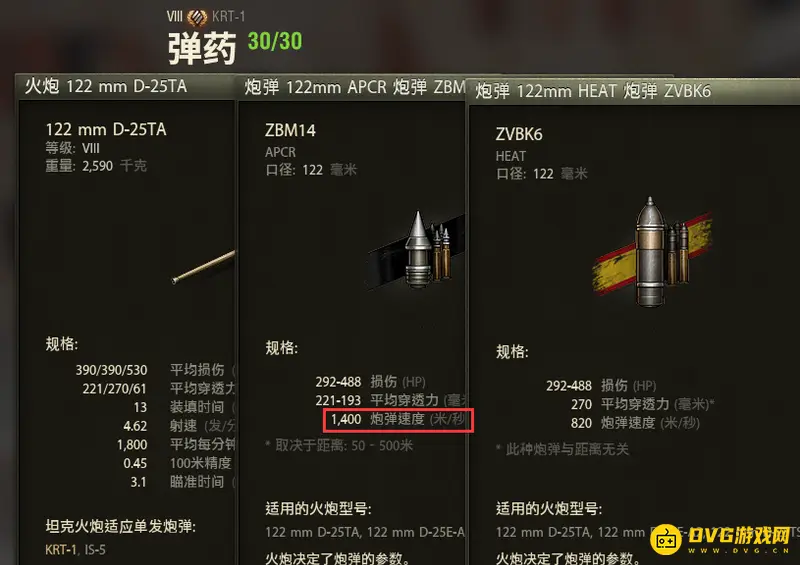 《坦克世界》KRT