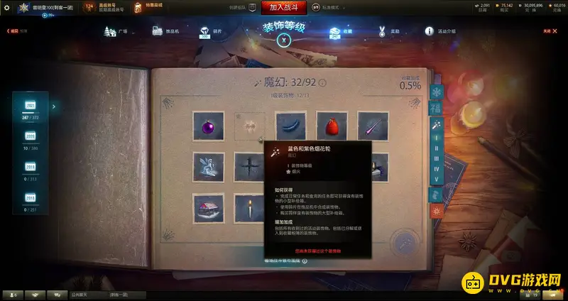 《坦克世界》装饰物重置机使用指南