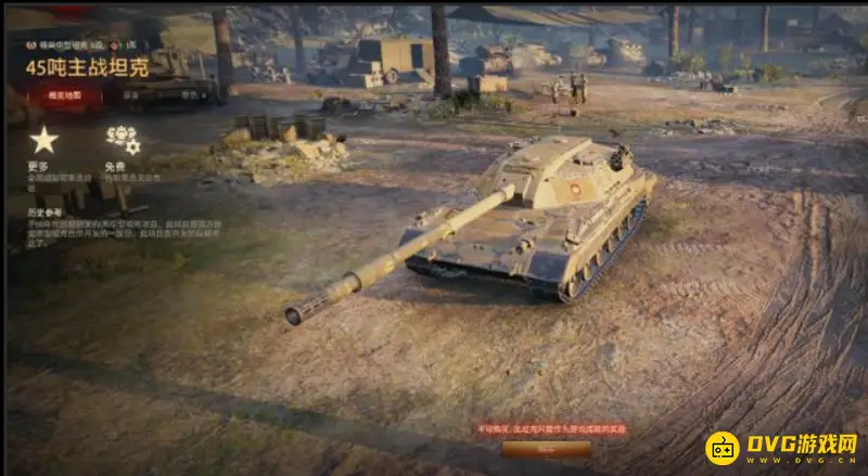 《坦克世界》意大利45t获取方法详解