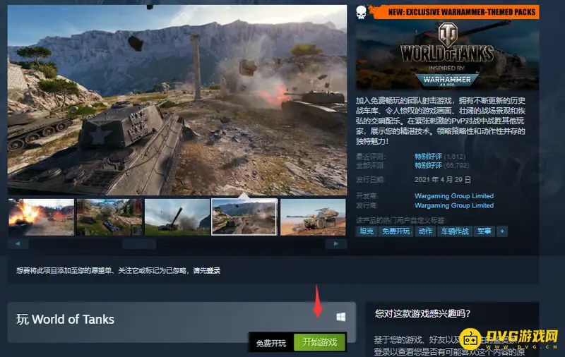 《坦克世界》端游下载指南-Steam平台快速获取