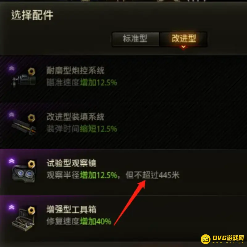 《坦克世界》如何使用债券兑换配件