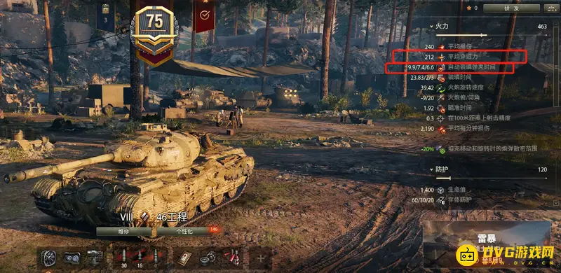 《坦克世界》c45野牛与p46对比