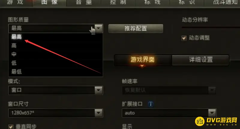 《坦克世界》画质最佳设置详解