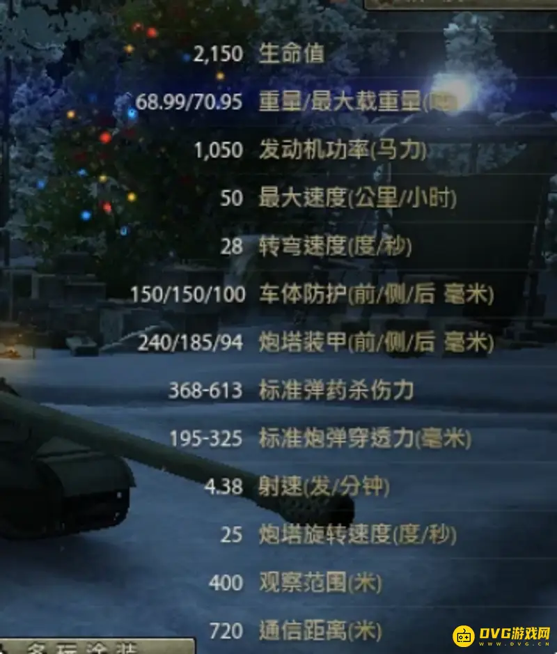 《坦克世界》is7重坦装甲厚度解析-最厚装甲部位详解