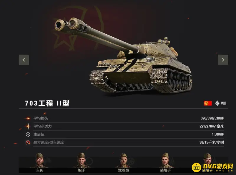 《坦克世界》703工程II型评测