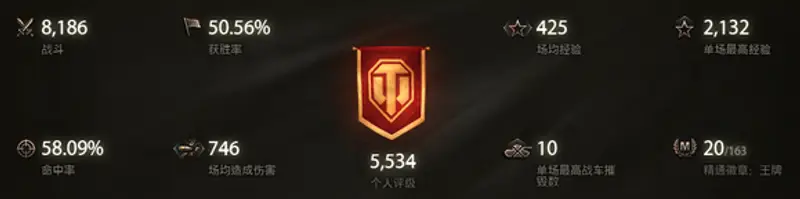 《坦克世界》个人评等提升攻略