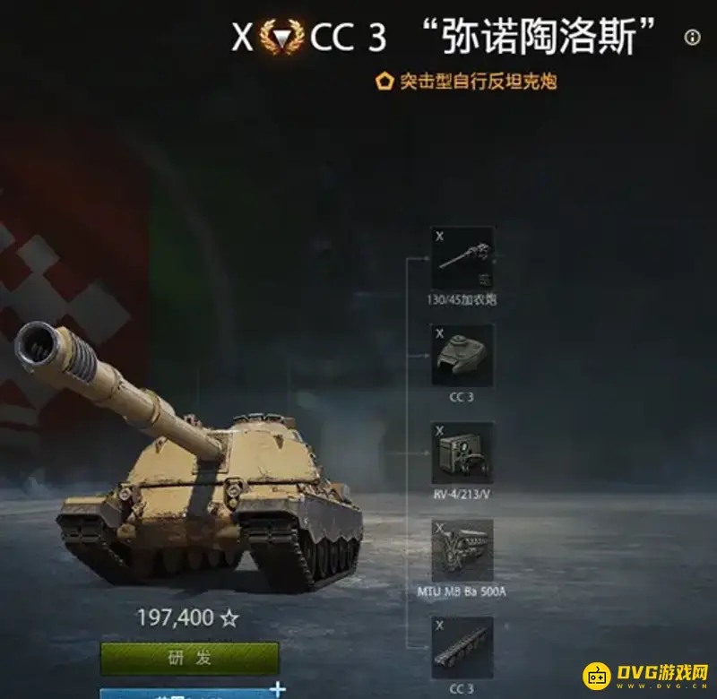 《坦克世界》的牛头人