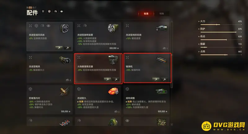 《坦克世界》新版本121配件选择指南