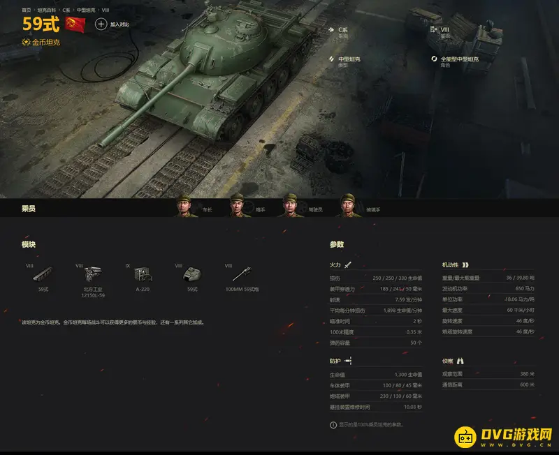 《坦克世界》59收益解析-分房保护下的银币刷取优势
