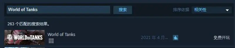 《坦克世界》下载教程