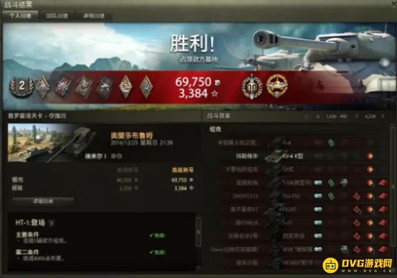 《坦克世界》埃米尔1配件选择详解