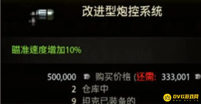 《坦克世界》查涤纶暴风配件推荐